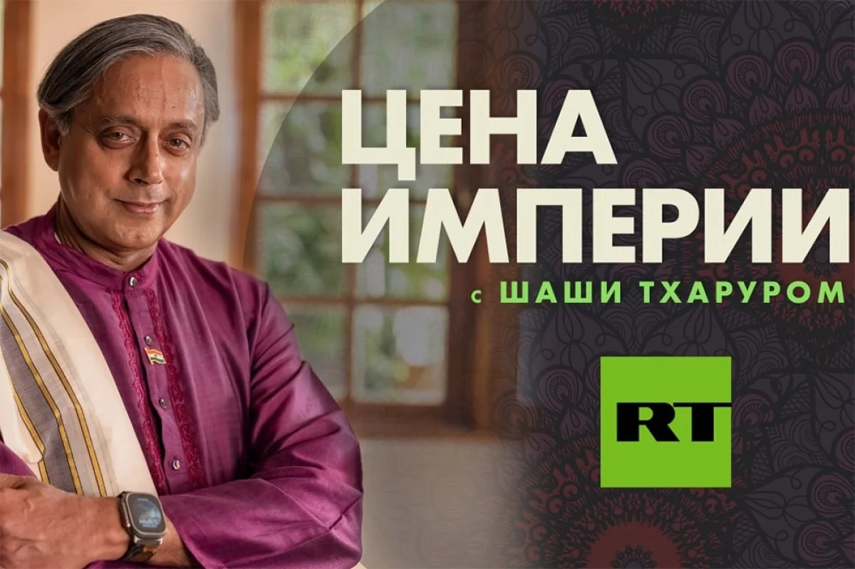 Read more about the article Цена империи. Проект российского телеканала привлек внимание СМИ Индии
