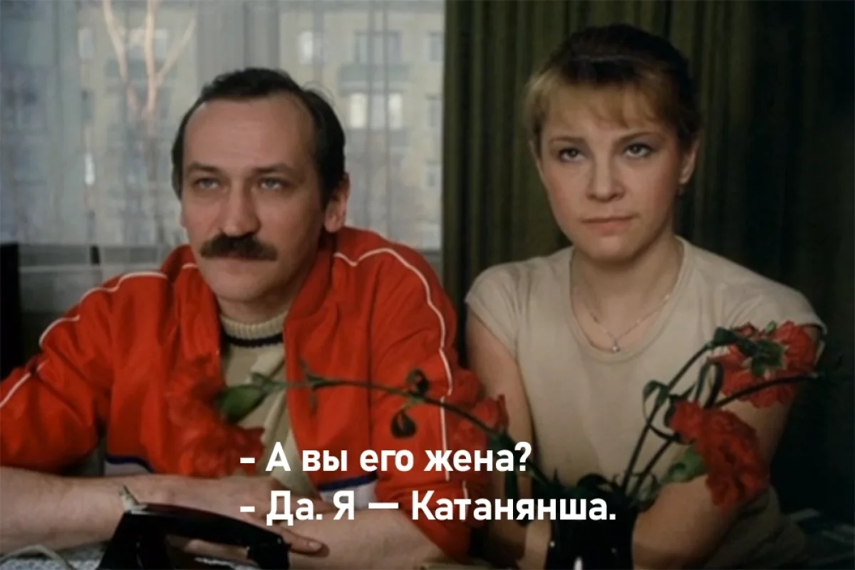 Read more about the article Ушац и Катаняны. Как Данелия и Рязанов передавали в фильмах приветы друзьям