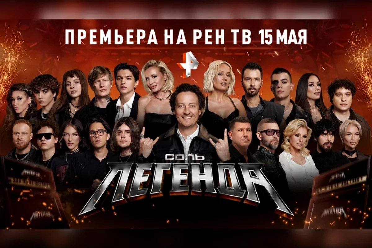 Read more about the article Рок-версии известных песен. Стартует новое музыкальное шоу на ТВ