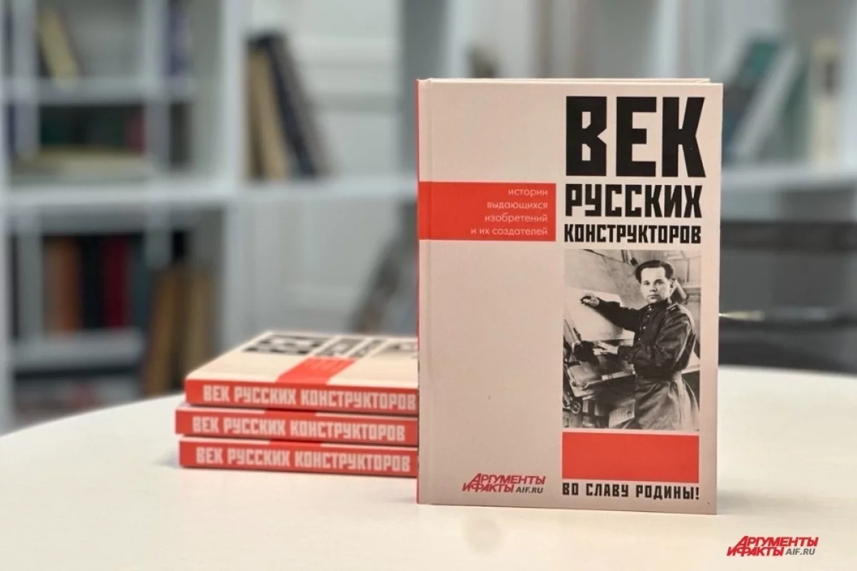 Read more about the article В финале. Книга «АиФ» вошла в шорт-лист премии корпоративного книгоиздания